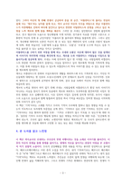기억 2 (베르나르 베르베르 장편소설) [독서감상문]-3