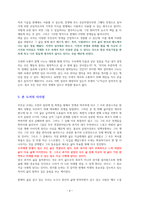 기억 2 (베르나르 베르베르 장편소설) [독서감상문]-4