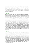 공유경제의 사례, 문제점 및 발전과제-6
