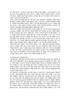 공유경제의 사례, 문제점 및 발전과제-9
