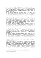 공유경제의 사례, 문제점 및 발전과제-13
