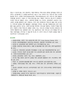 공유경제의 사례, 문제점 및 발전과제-15