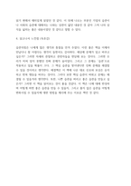 습관의힘 독후감 - 습관의 힘 목차별 줄거리 요약 및 좋았던점과 아쉬웠던점 분석과 습관의 힘 읽고나서 느낀점-5