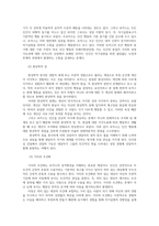 인간행동과사회환경3공통) 매슬로(A Maslow)와 로저스(C R Rogers)의 인본주의 이론사회복지영역 교육영역시사점 구체적작성하세요0K-7