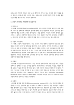 보육교사에게 요구되는 인성 및 자질에 대해 기술하고, 이와 관련하여 본인이 생각하는 바람직한 보육교사상-5