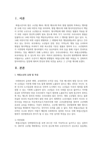 청소년의 범죄행위에 대하여 처벌보다는 교화가 우선이기 때문에 현행법의 촉법소년에 대한 처벌을 더 강화하지 말아야한다는 입장-2