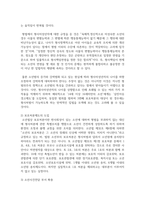 청소년의 범죄행위에 대하여 처벌보다는 교화가 우선이기 때문에 현행법의 촉법소년에 대한 처벌을 더 강화하지 말아야한다는 입장-4
