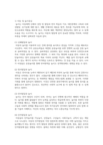 영유아 교수방법의 원리적용을 모두 논하고 본인이 선호하는 교수방법을 택하여 선호하는 이유를 서술-4
