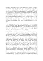 본인이 거주하고 있는 지역사회의 지역사회복지사업을 조사한 후 지역주민을 위해 어떠한 방식으로 변화되어 왔는지 분석해 보시고 더 나은 지역사회-3