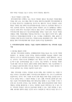 본인이 거주하고 있는 지역사회의 지역사회복지사업을 조사한 후 지역주민을 위해 어떠한 방식으로 변화되어 왔는지 분석해 보시고 더 나은 지역사회-4