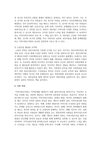 본인이 거주하고 있는 지역사회의 지역사회복지사업을 조사한 후 지역주민을 위해 어떠한 방식으로 변화되어 왔는지 분석해 보시고 더 나은 지역사회-5