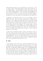 본인이 거주하고 있는 지역사회의 지역사회복지사업을 조사한 후 지역주민을 위해 어떠한 방식으로 변화되어 왔는지 분석해 보시고 더 나은 지역사회-6