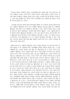 의사소통 영역 지도 원리에 대해 설명 하고 자신의 생각을 쓰시오-5