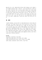 의사소통 영역 지도 원리에 대해 설명 하고 자신의 생각을 쓰시오-6
