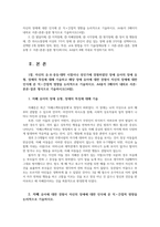 특수교육학개론4공통) 자신의 유초중등대학시절이나 성인기 경험하였던 장애유아의 장애 유형-자폐성 의사소통장애의 특징대해 기술하시오0k-2
