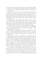 특수교육학개론4공통) 자신의 유초중등대학시절이나 성인기 경험하였던 장애유아의 장애 유형-자폐성 의사소통장애의 특징대해 기술하시오0k-4