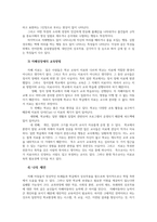특수교육학개론4공통) 자신의 유초중등대학시절이나 성인기 경험하였던 장애유아의 장애 유형-자폐성 의사소통장애의 특징대해 기술하시오0k-7