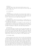 특수교육학개론4공통) 자신의 유초중등대학시절이나 성인기 경험하였던 장애유아의 장애 유형-자폐성 의사소통장애의 특징대해 기술하시오0k-9