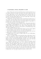 인간행동과사회환경1공통로터(J B Rotter)와 반두라(A Bandura)의 사회적 학습이론을 설명하고 시사점은 무엇인지 작성하세요0k-6