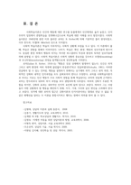 인간행동과사회환경1공통로터(J B Rotter)와 반두라(A Bandura)의 사회적 학습이론을 설명하고 시사점은 무엇인지 작성하세요0k-7