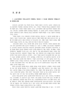 성사랑사회4E) 노동시장에서 여성노동자가 차별받는 양상과 이유를 성별분업 이데올로기와 관련해 설명하고 자신이 생각대안에 관하여 서술하시오0k-2