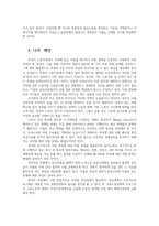 성사랑사회4E) 노동시장에서 여성노동자가 차별받는 양상과 이유를 성별분업 이데올로기와 관련해 설명하고 자신이 생각대안에 관하여 서술하시오0k-7