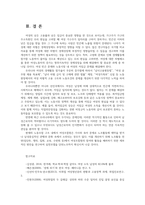성사랑사회4E) 노동시장에서 여성노동자가 차별받는 양상과 이유를 성별분업 이데올로기와 관련해 설명하고 자신이 생각대안에 관하여 서술하시오0k-8