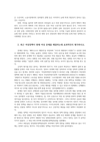 성사랑사회4B) 한국사회에서 여성정책의 변화과정을 설명하고 최근 여성정책이 현재 여성 문제해결하는데 효과적인지 평가하시오0k-3