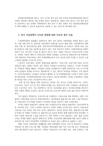 성사랑사회4B) 한국사회에서 여성정책의 변화과정을 설명하고 최근 여성정책이 현재 여성 문제해결하는데 효과적인지 평가하시오0k-4
