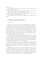 남녀평등과법3공통) 남녀평등의 기본원리 남녀평등에 관한 우리나라 법체계에 포함되는 법의 종류를 간략히 서술하시오0k-6