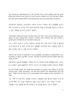 Korea to ease COVID-19 rules for vaccinated people 20210820-2