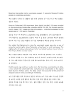 Korea to ease COVID-19 rules for vaccinated people 20210820-3