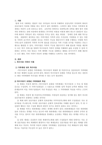 특수아상담-특수아동의 상담 대상으로서 가족을 포함시켜야 하는 이유에 대하여 논하시오-1