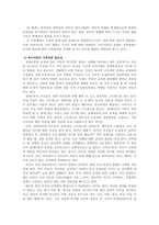 특수아상담-특수아동의 상담 대상으로서 가족을 포함시켜야 하는 이유에 대하여 논하시오-2