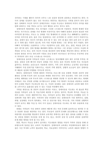특수아상담-특수아동의 상담 대상으로서 가족을 포함시켜야 하는 이유에 대하여 논하시오-3