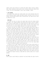 특수아상담-특수아동의 상담 대상으로서 가족을 포함시켜야 하는 이유에 대하여 논하시오-4