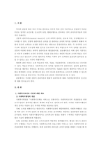 사회복지행정론-사회복지행정이론인 전통적 이론과 현대적 이론의 장단점을 비교정리하여 제출하시오-1