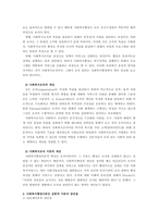 사회복지행정론-사회복지행정이론인 전통적 이론과 현대적 이론의 장단점을 비교정리하여 제출하시오-2