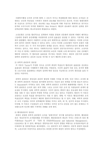 사회복지행정론-사회복지행정이론인 전통적 이론과 현대적 이론의 장단점을 비교정리하여 제출하시오-3
