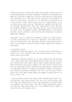 사회복지행정론-사회복지행정이론인 전통적 이론과 현대적 이론의 장단점을 비교정리하여 제출하시오-4