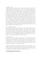 사회복지행정론-사회복지행정이론인 전통적 이론과 현대적 이론의 장단점을 비교정리하여 제출하시오-5