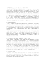 사회복지행정론-사회복지행정이론인 전통적 이론과 현대적 이론의 장단점을 비교정리하여 제출하시오-6