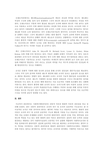 사회복지행정론-사회복지행정이론인 전통적 이론과 현대적 이론의 장단점을 비교정리하여 제출하시오-7