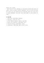 사회복지행정론-사회복지행정이론인 전통적 이론과 현대적 이론의 장단점을 비교정리하여 제출하시오-8