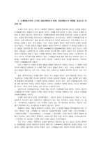 세법4공통) 조세법률주의와 실질과세 원칙의 내용과 관계에 관한 종전의 해석론과 현재의 상황설명하고 본인견해를 제시할 것0k-2