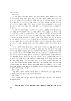 세법4공통) 조세법률주의와 실질과세 원칙의 내용과 관계에 관한 종전의 해석론과 현재의 상황설명하고 본인견해를 제시할 것0k-4