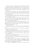 세법4공통) 조세법률주의와 실질과세 원칙의 내용과 관계에 관한 종전의 해석론과 현재의 상황설명하고 본인견해를 제시할 것0k-5