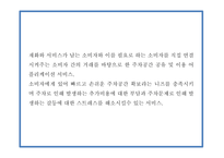주차공간 공유 서비스 어플리케이션 개발 창업 사업계획서-4