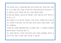 주차공간 공유 서비스 어플리케이션 개발 창업 사업계획서-14