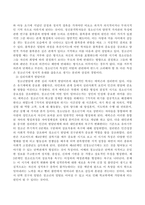 학교폭력의 원인을 청소년 발달이론을 근거로 설명하고 일반체계이론, 인지행동이론, 해결중심이론 중 하나를 선정하여 학교폭력의 예방적-3